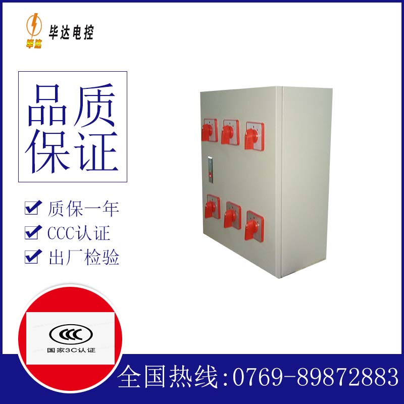 大涌镇风机控制箱