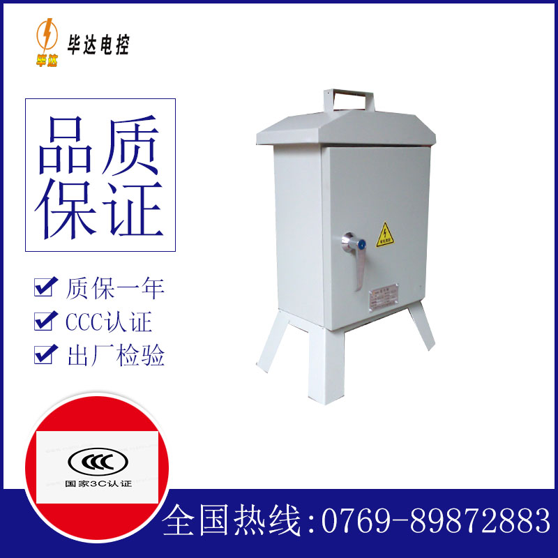 大涌镇临时控制箱