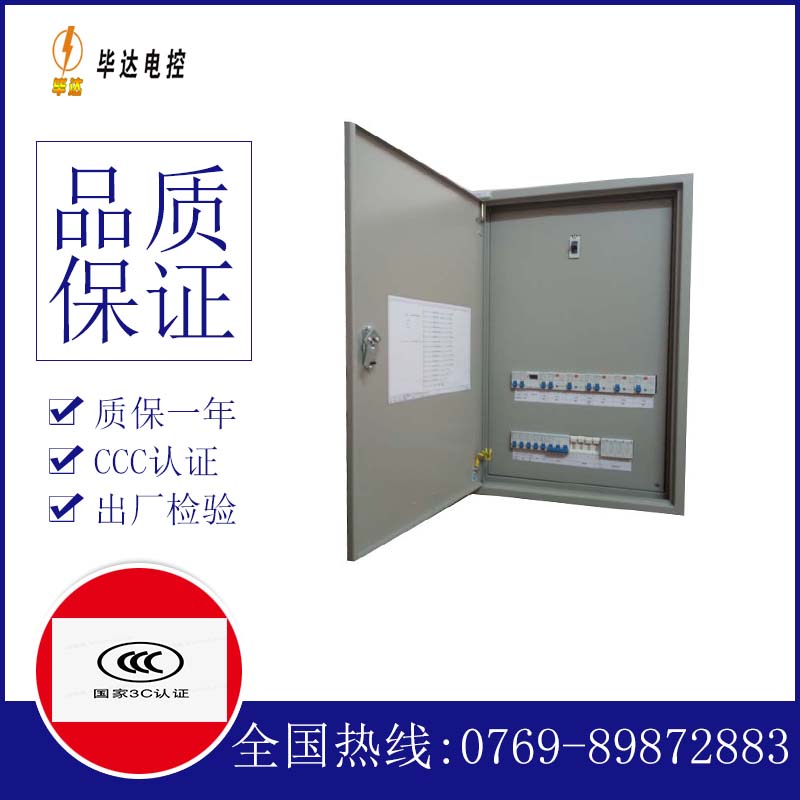 大涌镇成套控制箱